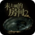 未上锁的房间2 最新版