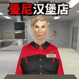 曼尼汉堡店 免费版