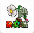 植物大战僵尸杂交版 2.2