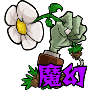 植物大战僵尸 魔幻触控版