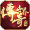 传奇世界 1.76版