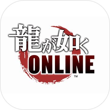 人中之龙Online