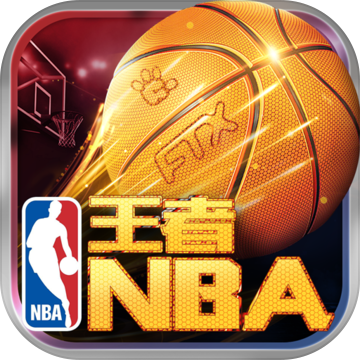 王者NBA 果盘版