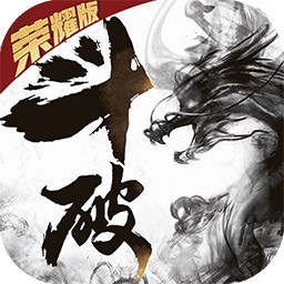 斗破：苍穹之剑 果盘版