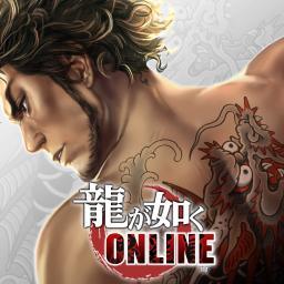 如龙：Online 中文版