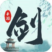 无极剑宗 果盘版