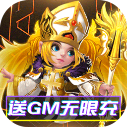 魔幻客栈BT 送GM无限充版