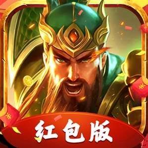 三国志名将令 最新版