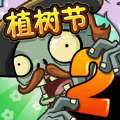 半年生自制pvz2