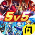 野外冲击战游戏 5V5免广告