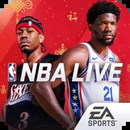 NBA LIVE 亚服官方最新