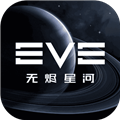 EVE星战前夜：无烬星河 手