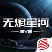 星战前夜：无烬星河 网易