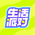 生活派对 最新版