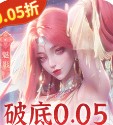 东方搜仙传 0.05折仙侠