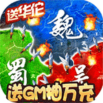 三国大领主 2021最新版