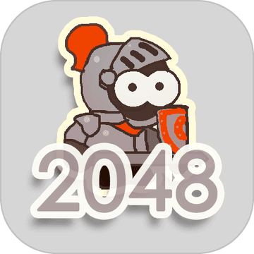 暴击！2048