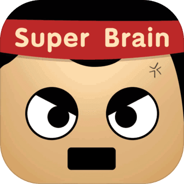 Super Brain超级大脑