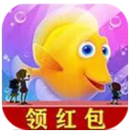 金多多水族馆 红包版