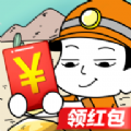 在家挖矿 红包版