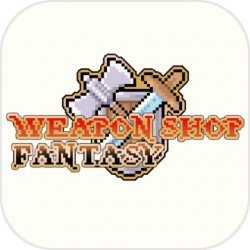 武器店物语 最新版