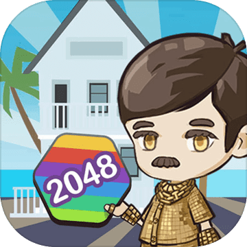 升职吧2048 红包版