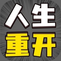 人生幸运岛重开模拟器 