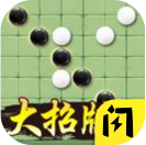 万宁五子棋 网页版