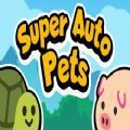 SuperAutoPets 最新版下