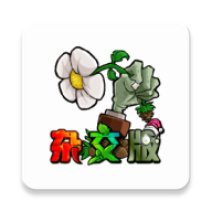 植物大战僵尸杂交版 下载链接电脑版